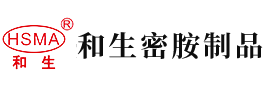 狂操女人逼的电影安徽省和生密胺制品有限公司